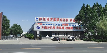 安平县隔音墙方海金属公司